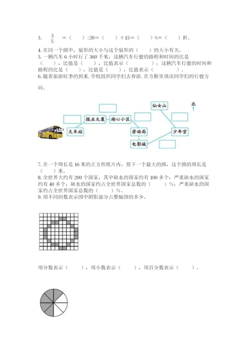 2022六年级上册数学期末测试卷附答案（黄金题型）.docx