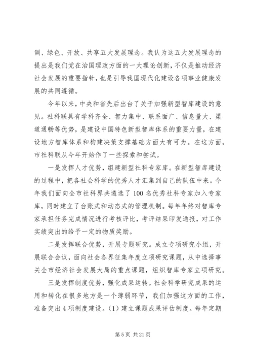 学习宣传十八届五中全会精神理论研讨心得体会12篇.docx