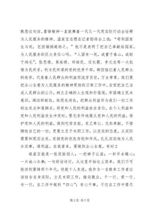 弘扬延安精神学习心得体会 (4).docx