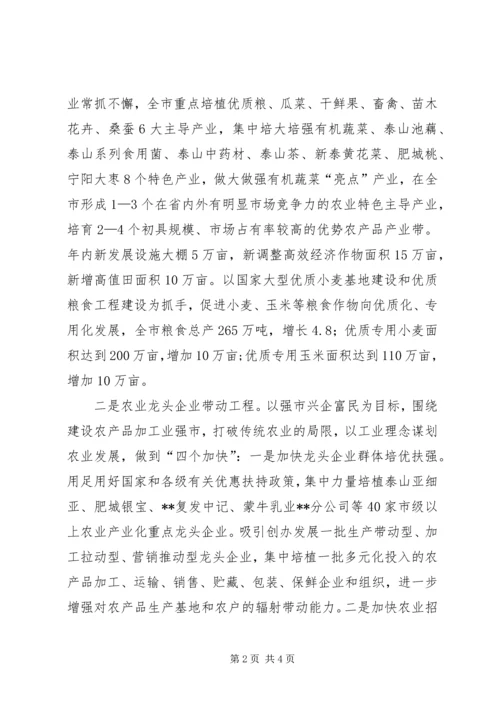 我市扎实推进新农村建设工作计划 (5).docx