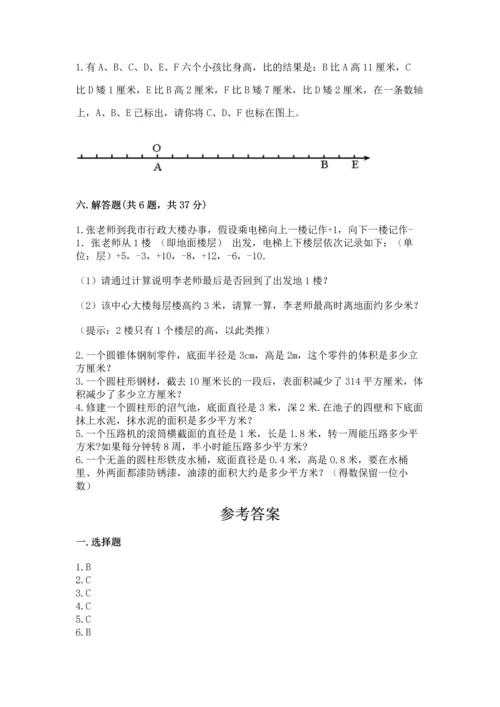 小学六年级下册数学期末卷含答案【综合题】.docx
