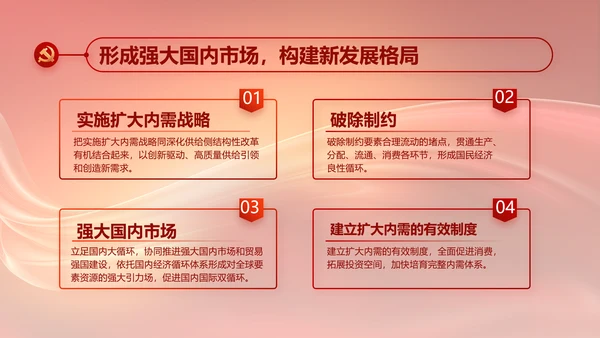 换届选举大会工作总结汇报计划动态PPT模板