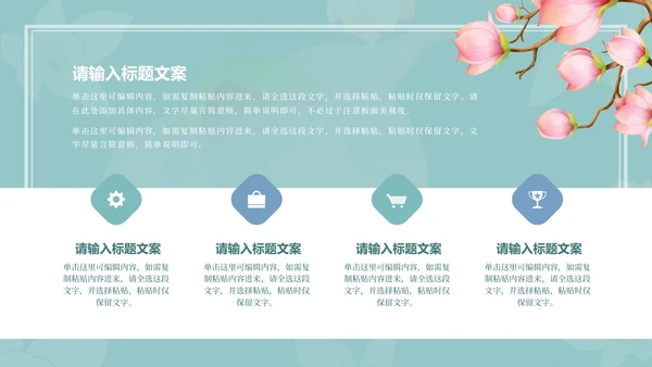 蓝色花朵清新惊蛰二十四节气PPT模板