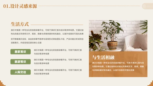 简约风室内设计家居装修提案汇报PPT模板