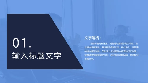 简约岗位竞聘简历PPT模板