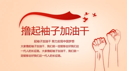 开展红色学习教育党课活动动态PPT模板