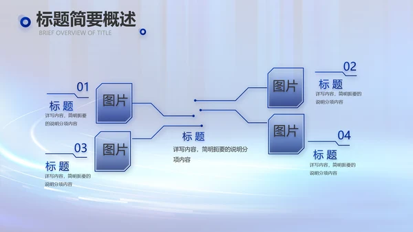 蓝色数字化工厂建设方案动态PPT