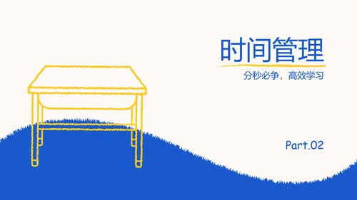 黄蓝色手绘中考冲刺动员会PPT模板