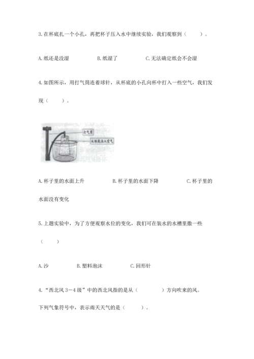 教科版三年级上册科学期末测试卷及答案解析.docx