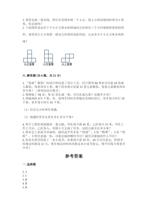 苏教版小学四年级上册数学期末试卷（基础题）.docx