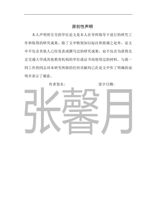 企业社会责任对企业财务成果的影响研究-会计硕士学位论文.docx