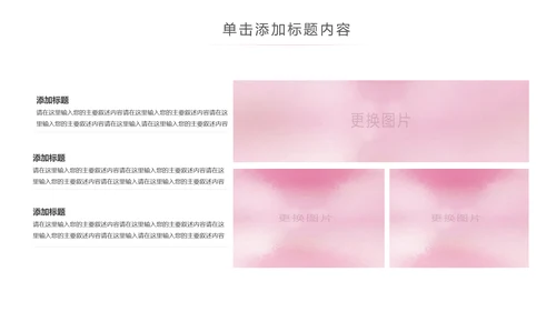关爱女性呵护健康安康保险PPT模板
