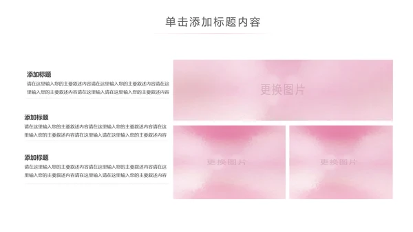 关爱女性呵护健康安康保险PPT模板