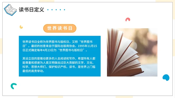 卡通手绘世界读书日节日科普介绍PPT模板