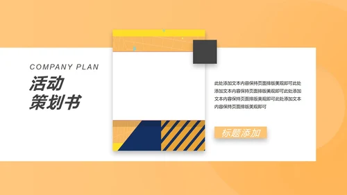 渐变风橙色双十一产品推广促销计划PPT模板