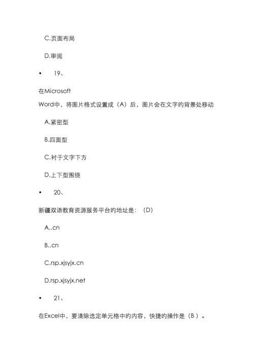 计算机考试试题及答案最新版.docx