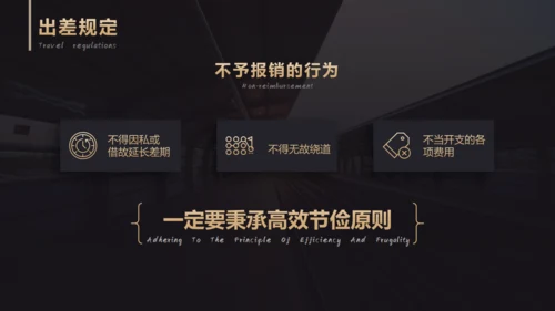 公司财务管理制度通用PPT模板
