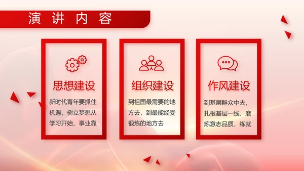 红色大气退伍老兵欢送会动态PPT模板