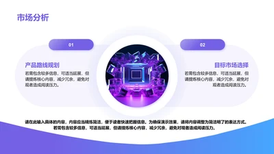 市场分析-市场分析PPT