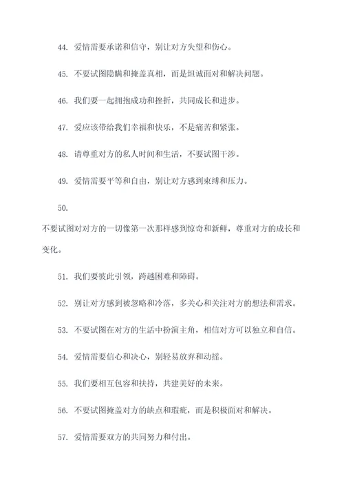 女生写给男生的口号