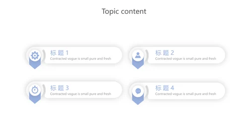 蓝色创意智能城市建设动态PPT