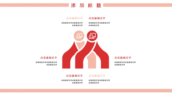 温馨爱心公益奉献关爱儿童老人PPT模板