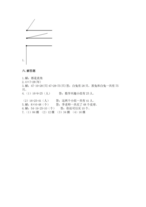 人教版二年级上册数学期末测试卷含答案（b卷）.docx