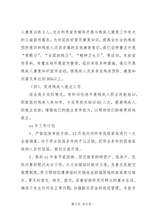 民政所年工作总结和年工作计划.docx