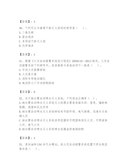 注册消防工程师之消防安全技术实务题库【实用】.docx
