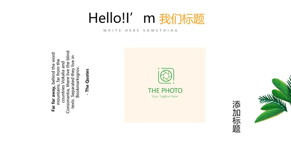 世界旅游电子相册动态PPT