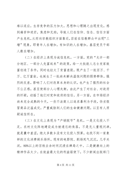 围绕“三近”正视“三性”不断提高思想政治工作的针对性.docx