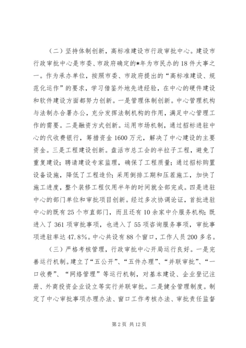 政府法制工作安排报告.docx