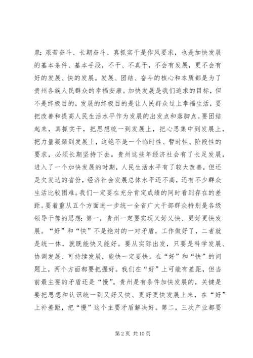 学习栗战书文章心得体会[大全] (3).docx