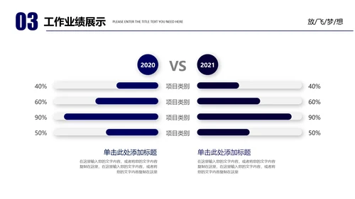 创业放飞梦想努力拼搏岗位竞聘通用PPT模板