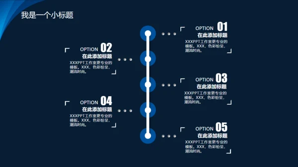 蓝色招商加盟通用PPT模板