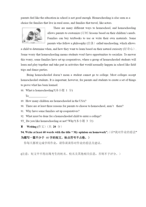 2021-2021学年上海市长宁区、金山区英语中考一模卷(含答案).docx