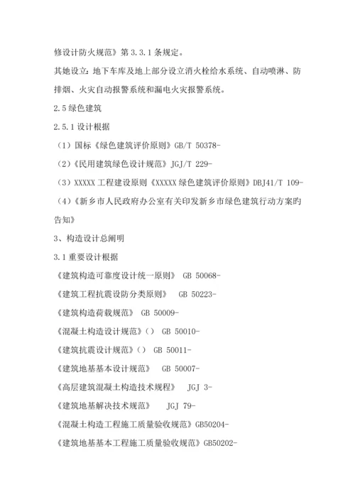 EPC专项项目设计实施专题方案.docx