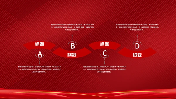 喜庆中国红党在我心中百年宣传ppt模板