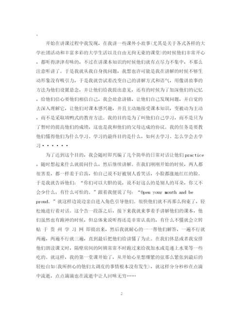 精编之暑假家教实践总结格式范文3000.docx