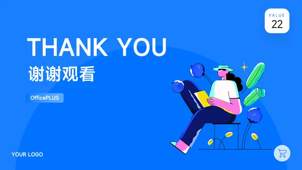 蓝色插画风校园招聘宣讲PPT模板