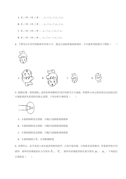 小卷练透广东江门市第二中学物理八年级下册期末考试难点解析试题（含答案解析）.docx