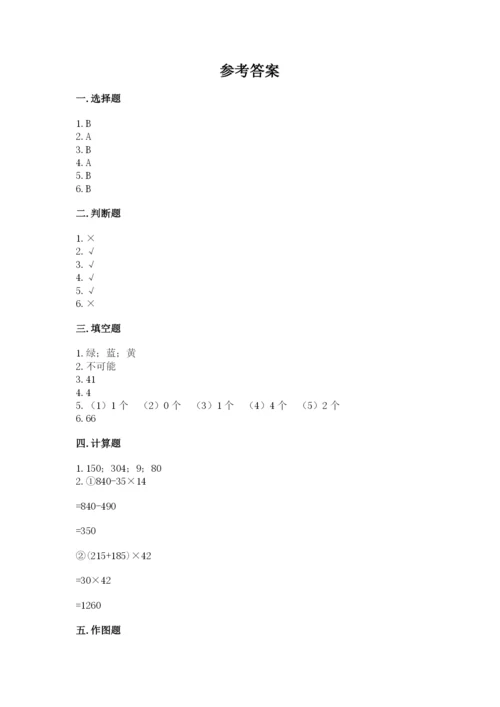 苏教版数学四年级上册期末测试卷【网校专用】.docx