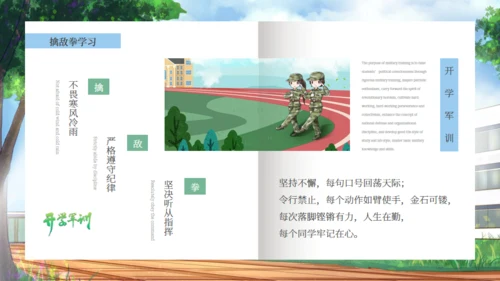 新生入学军训新生风采通用PPT模板