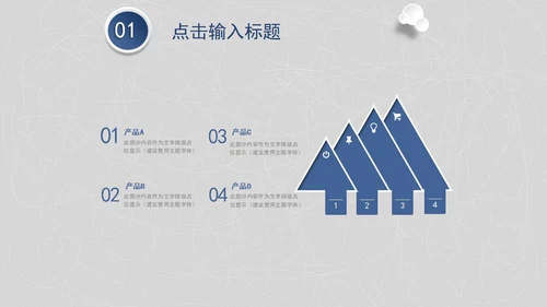 简约灰色工作汇报PPT模板