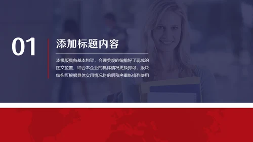 欧美范留学生答辩类通用PPT模板