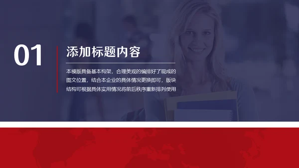 欧美范留学生答辩类通用PPT模板