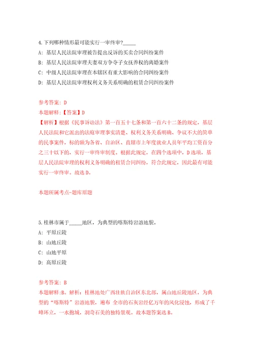 2022年湖北宜昌市夷陵区引进事业单位急需紧缺人才160人同步测试模拟卷含答案第0卷