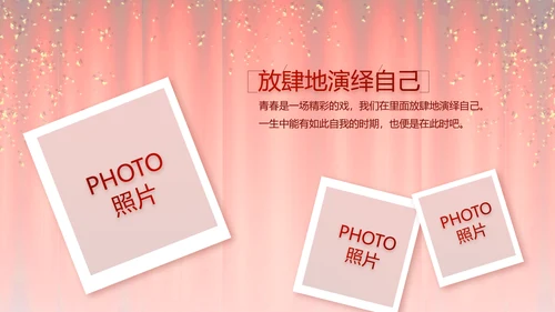 红色企业年会盛典颁奖晚会典礼PPT