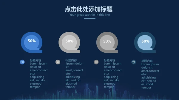 未来科技项目计划书通用PPT模板