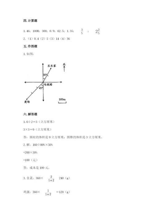六年级下册数学期末测试卷及完整答案（考点梳理）.docx